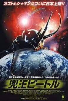 Película: Kabuto-O Beetle