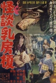 Kaidan chibusa enoki (1958)