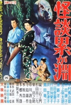 Kaidan Kasane-ga-fuchi (1960)