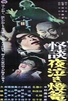 Kaidan yonaki-doro (1962)