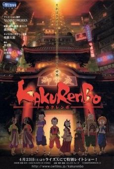 Kakurenbo: Hide and Seek (2005)