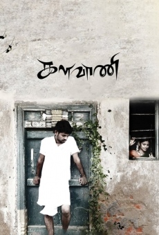 Película: Kalavani