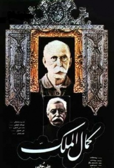Kamalolmolk (1984)