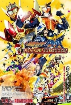 Kamen Rider Gaimu Soccer Daikessen Ohgon no Kajitsu Sôdatsusen Online Free