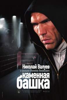 Kamennaya bashka (2008)