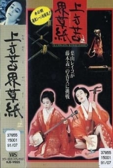 Kamigata Kugaizoshi (1991)