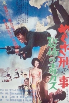 Yakuza deka: Kyofu no doku gasu (1971)