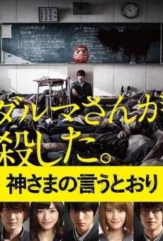 Película: Kamisama no iu tôri