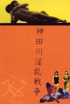Kanda-gawa inran senso (1983)