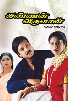 Película: Kannan Varuvaan