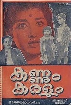 Kannum Karalum (1962)