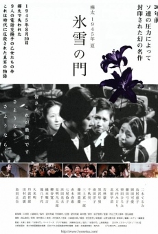 Película: Karafuto 1945 Summer