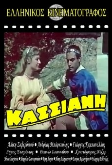 Kassiani ymnodos (1960)