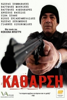 Katharsi (2009)