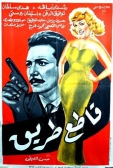 Katia tarik (1959)