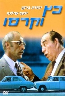 Katz V'Carasso (1971)