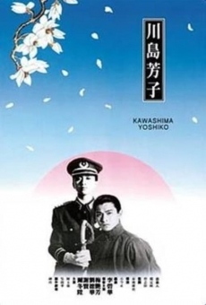 The Last Princess of Manchuria online streaming