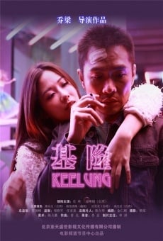 Película: Keelung