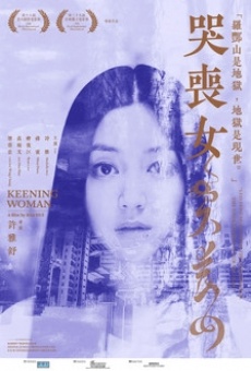Keening Woman (2013)