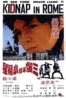 San sha ben tan xiao fu xing (1976)
