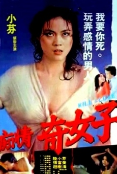 Chi qing qi nu zi (1982)