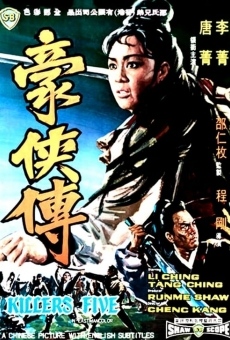 Hao xia zhuan (1969)