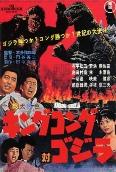 Película: King Kong contra Godzilla