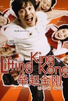 King-kong-eul deul-da