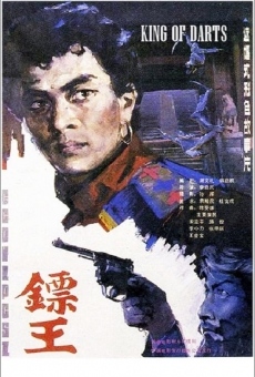 Biao wang (1986)