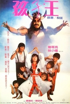 Hai zi wang (1988)