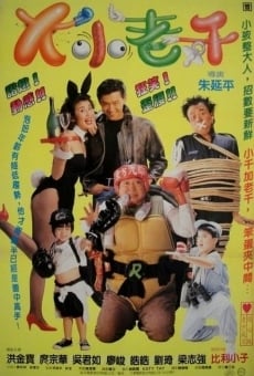 Long fu hu zi (1993)