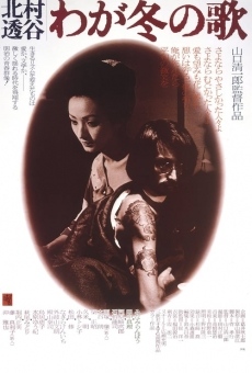 Kitamura Toukoku: Waga fuyu no uta (1977)