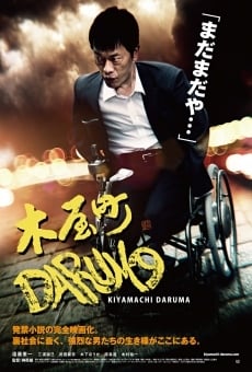 Kiyamachi Daruma (2015)