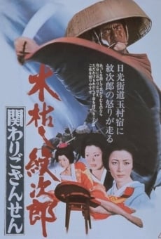 Película: Kogarashi Monjiro 2: Secret of Monjiro's Birth