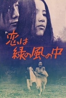 Koi wa midori no kaze no naka (1974)