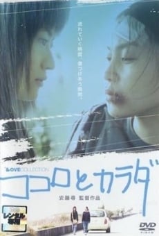 Película: Kokoro to Karada
