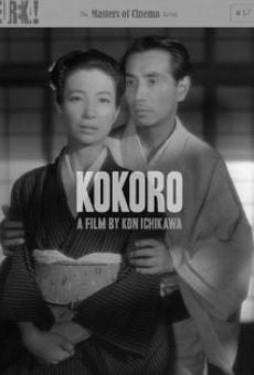 Kokoro (1955)