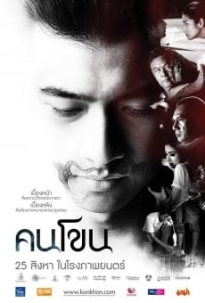 Película: Kon Khon