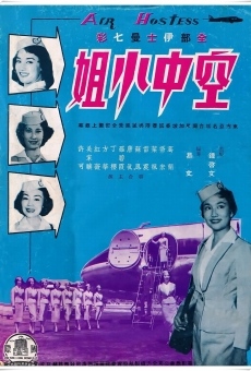 Kong zhong xiao jie (1959)