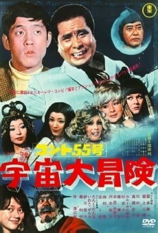 Konto Gojugo-go: Uchu daibôken (1969)