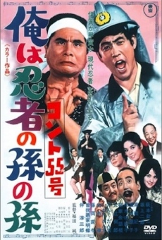 Konto55go-ore wa ninja no mago (1969)