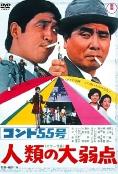 Konto 55go: Jinrui no daijakuten (1969)