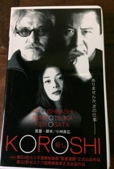 Película: Koroshi