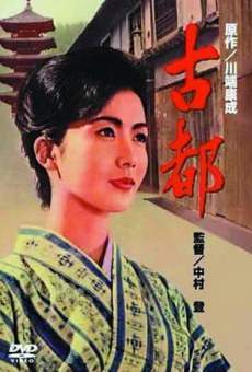 Koto (1963)