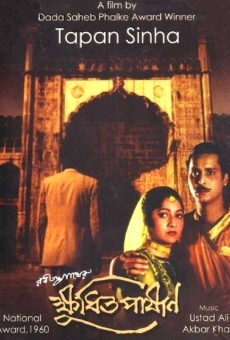 Kshudhita Pashan (1960)