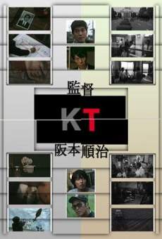 KT online streaming