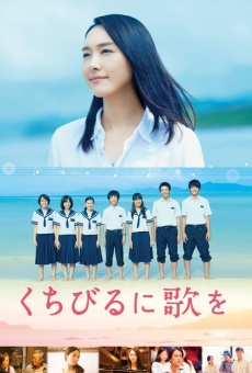 Kuchibiru ni uta wo (2015)