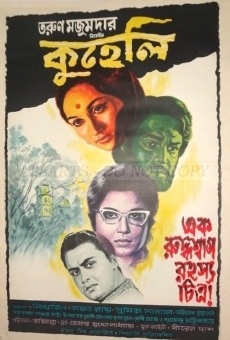 Kuheli (1971)