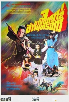 Hu tu xia nu (1978)