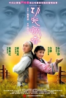 Gong fu yong chun, película en español